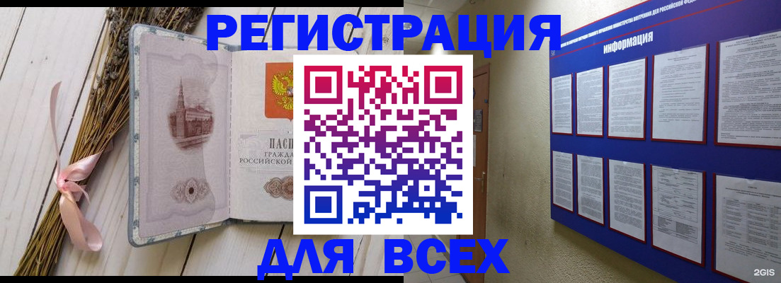 регистрация в Заречном