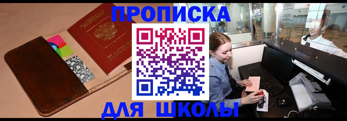 временная регистрация собственник в Заречном