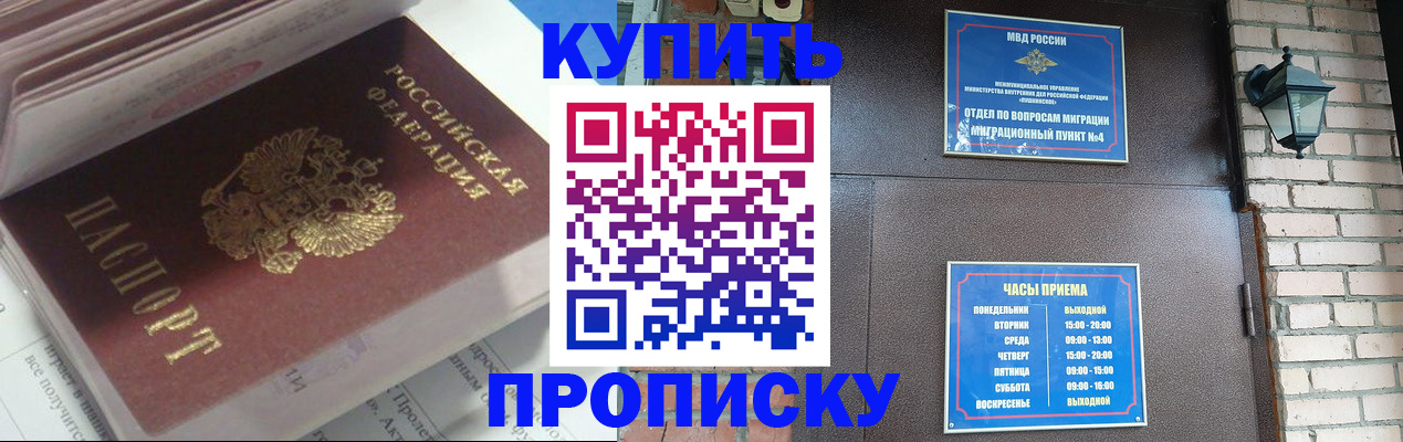 временная регистрация надежно в Заречном