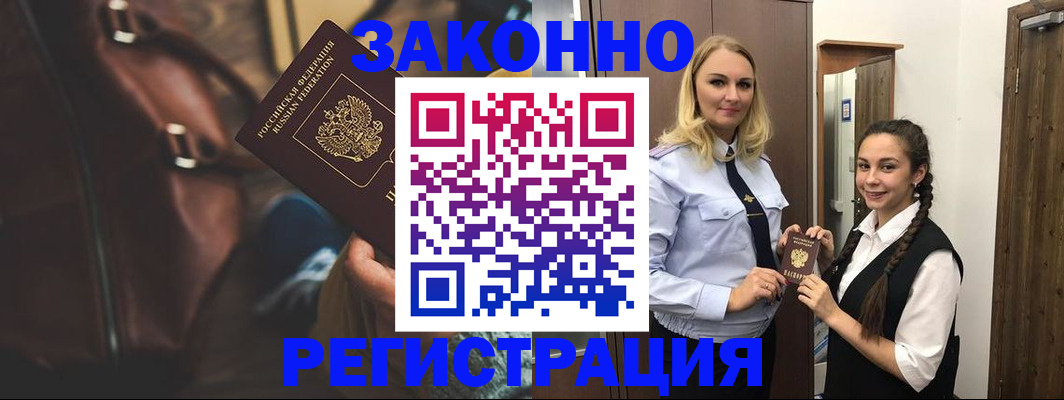 регистрация для школы в Заречном