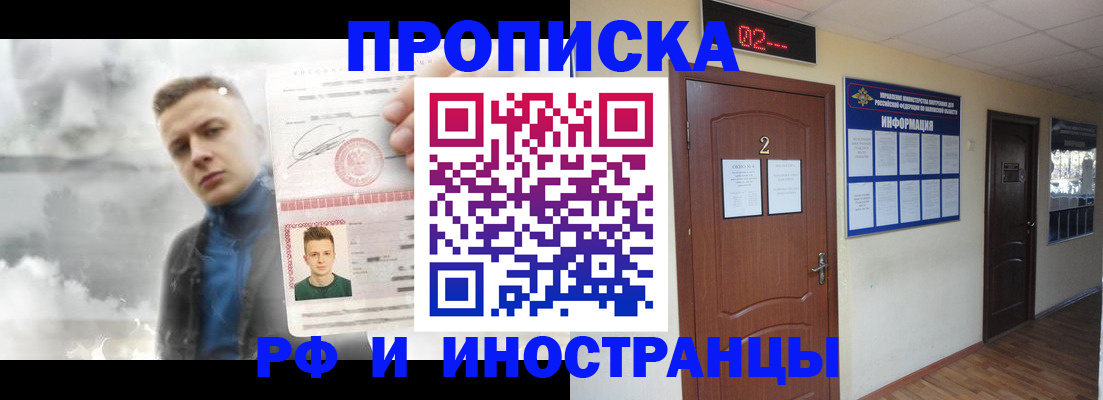 временная регистрация 2025 в Заречном