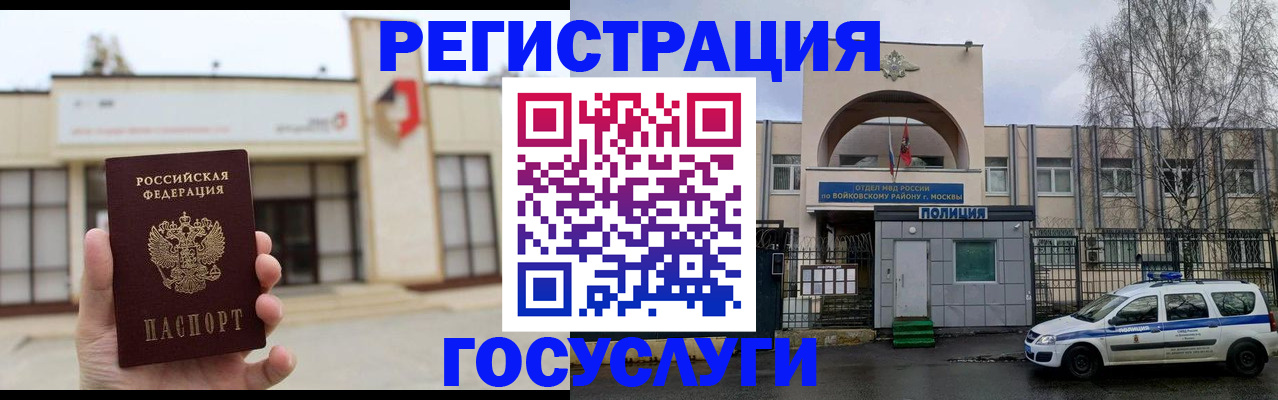 прописка ребенка в Заречном