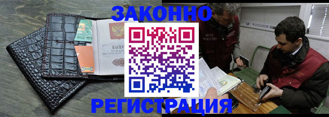 временная регистрация госуслуги в Заречном