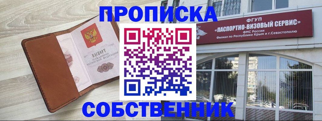 пропишу в квартире в Заречном