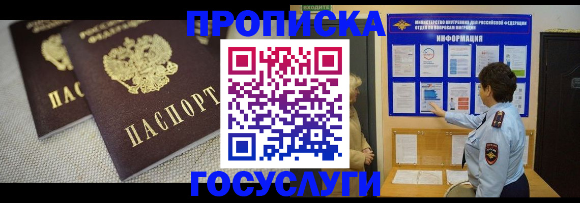 пропишу в квартире в Заречном